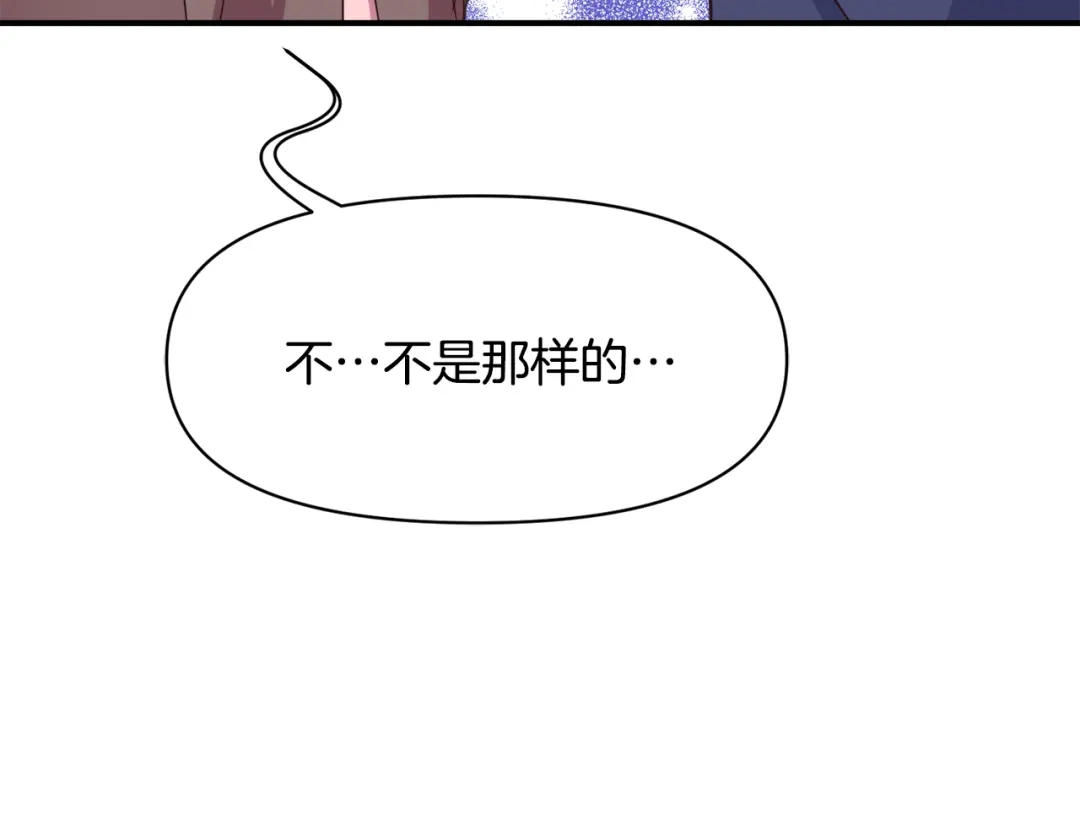 变成敌国皇帝的奴隶 第103话 戳穿身份 第32页