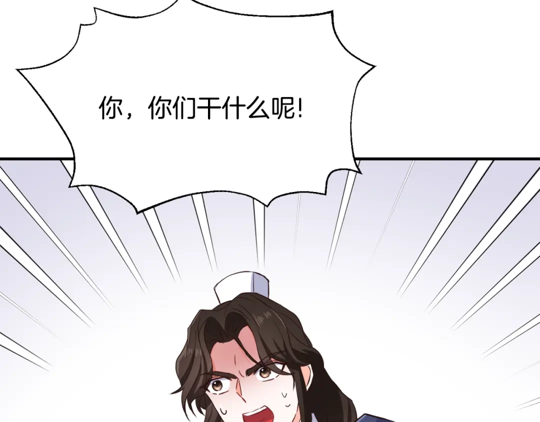 变成敌国皇帝的奴隶 第103话 戳穿身份 第139页