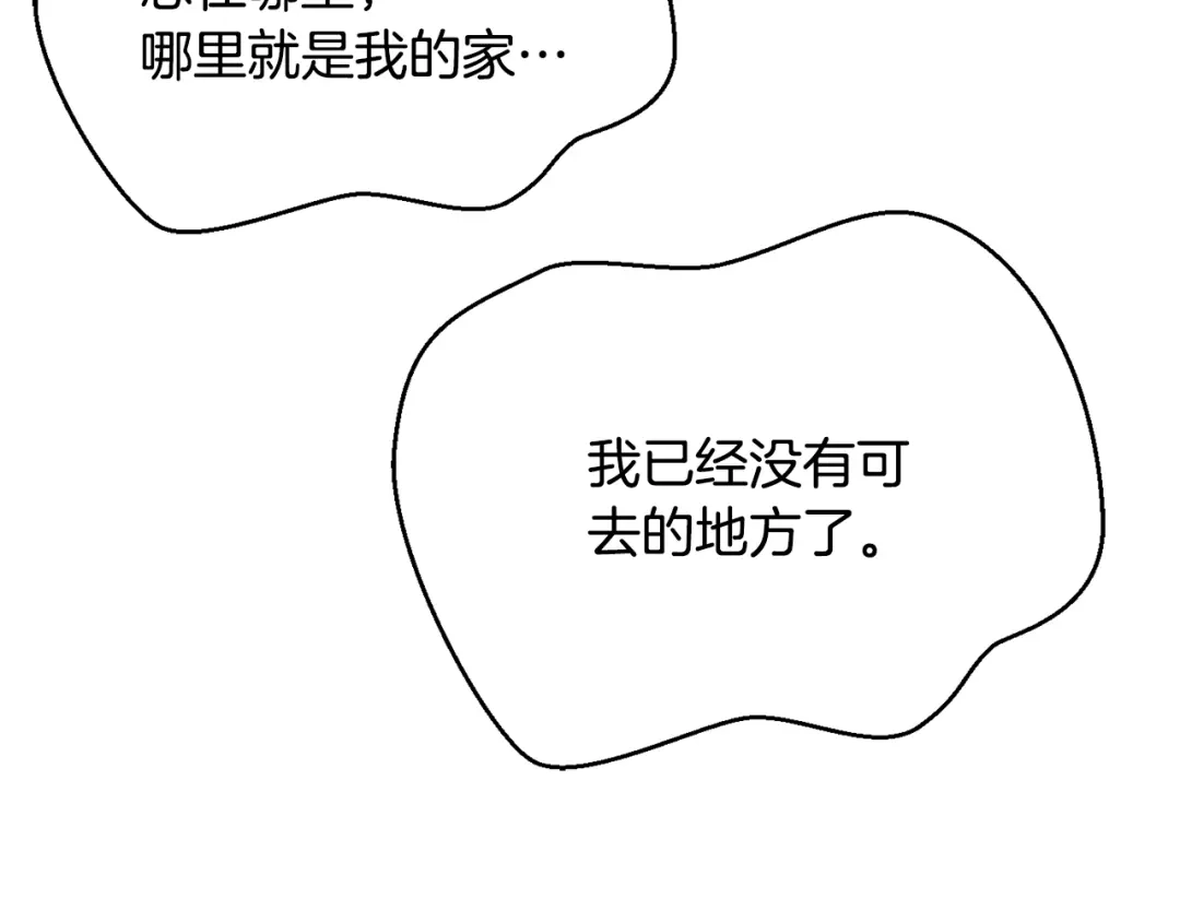 变成敌国皇帝的奴隶 第103话 戳穿身份 第57页