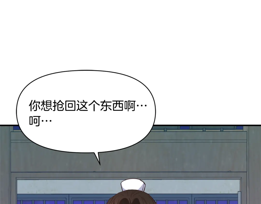变成敌国皇帝的奴隶 第103话 戳穿身份 第33页