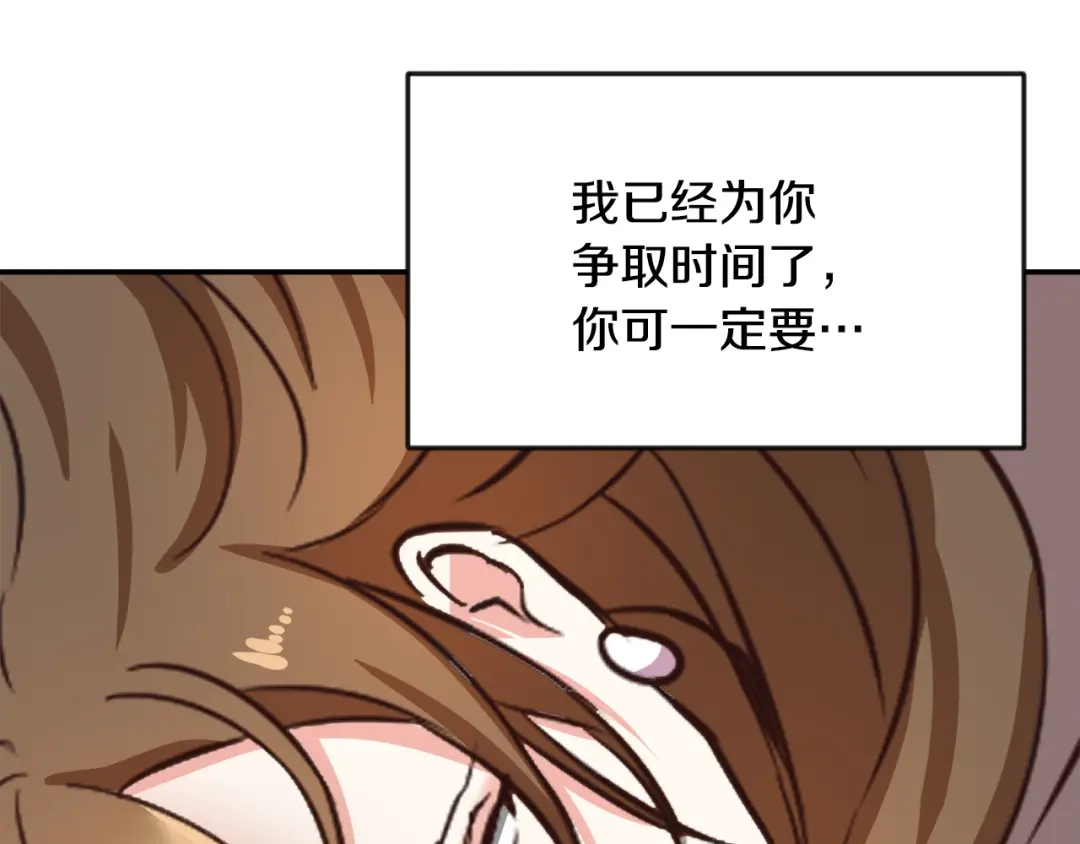 变成敌国皇帝的奴隶 第103话 戳穿身份 第71页