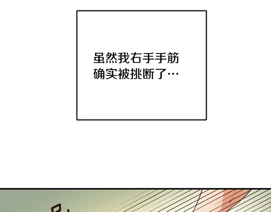 变成敌国皇帝的奴隶 第103话 戳穿身份 第101页