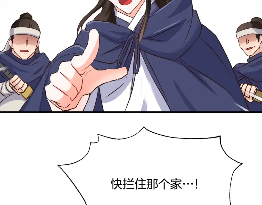 变成敌国皇帝的奴隶 第103话 戳穿身份 第140页