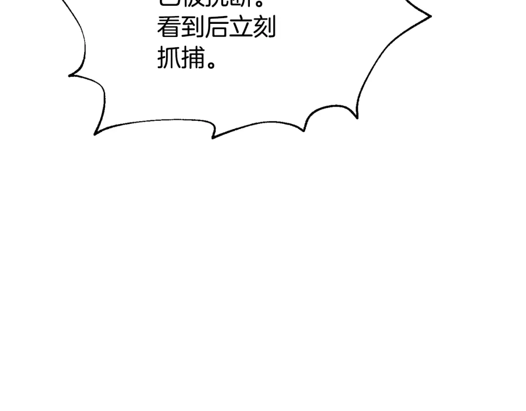 变成敌国皇帝的奴隶 第103话 戳穿身份 第94页