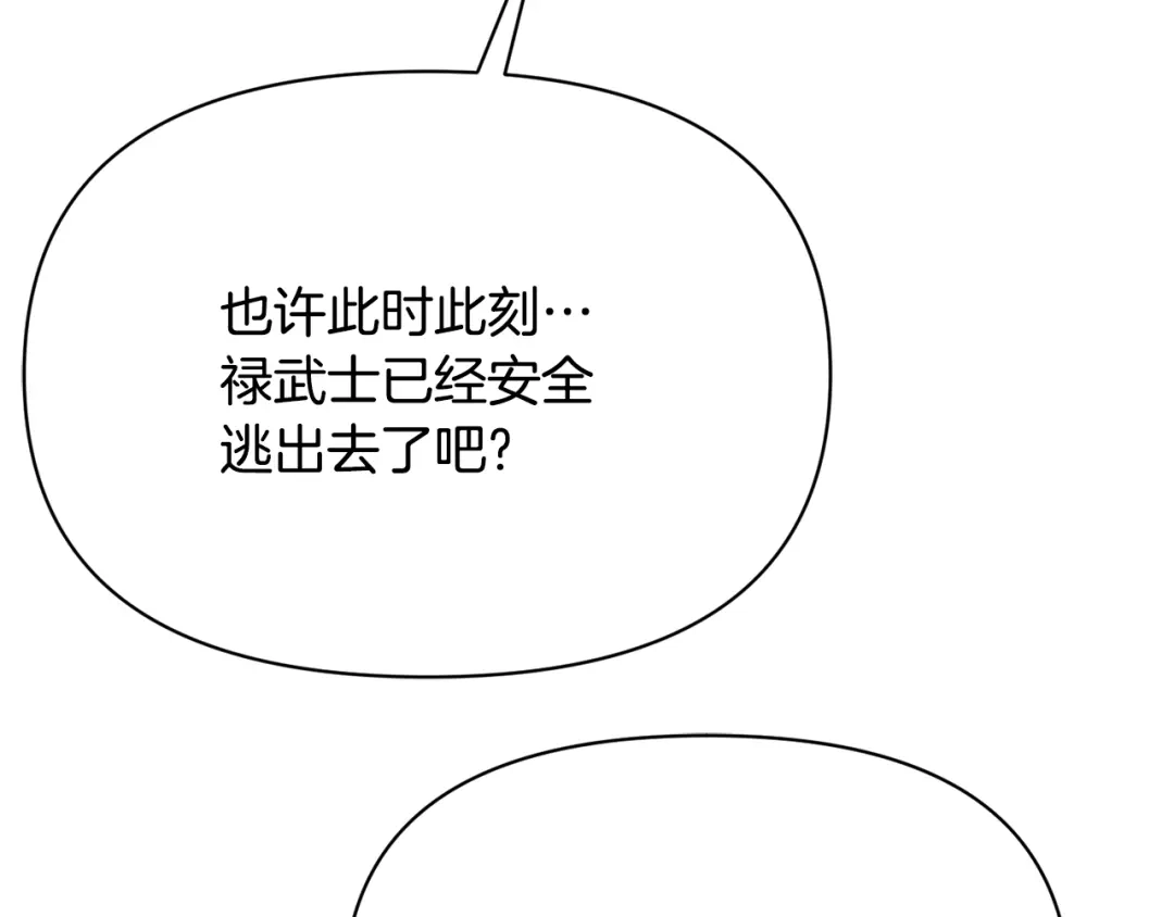 变成敌国皇帝的奴隶 第103话 戳穿身份 第47页