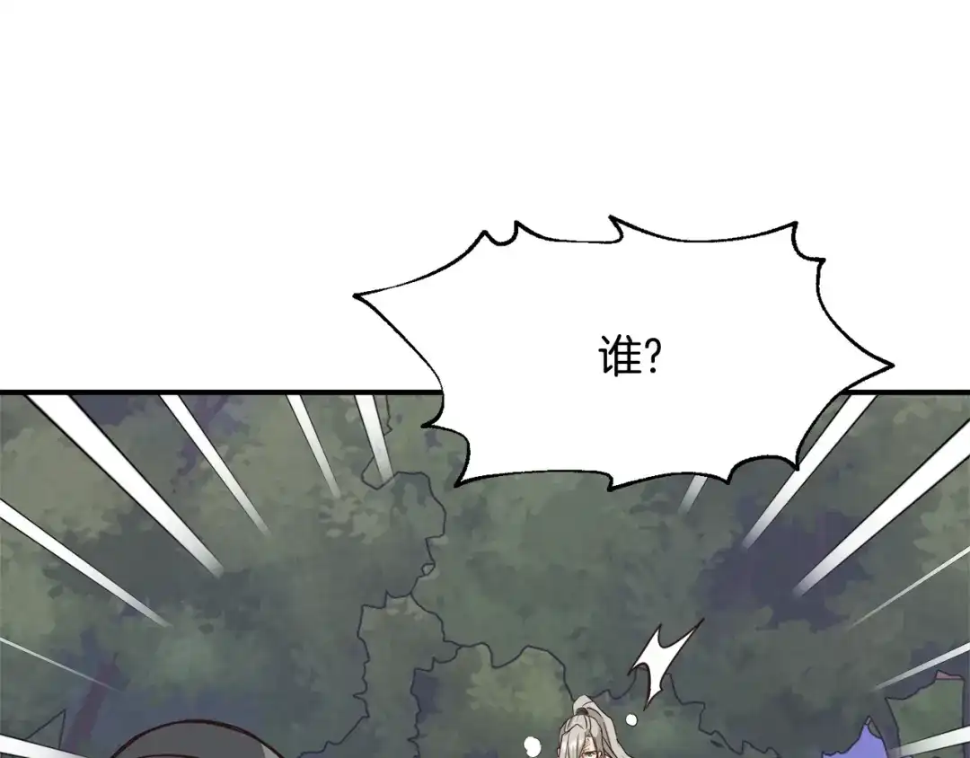 变成敌国皇帝的奴隶 第103话 戳穿身份 第92页