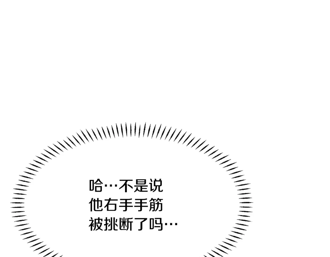 变成敌国皇帝的奴隶 第103话 戳穿身份 第144页