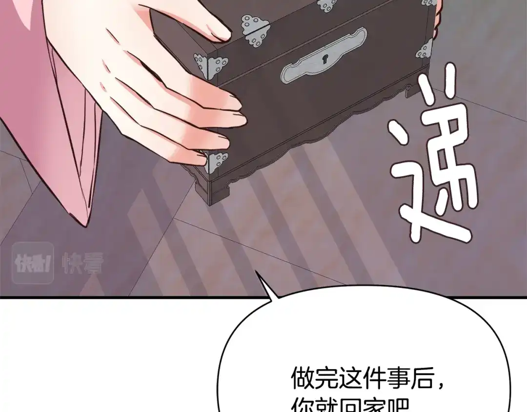 变成敌国皇帝的奴隶 第103话 戳穿身份 第13页