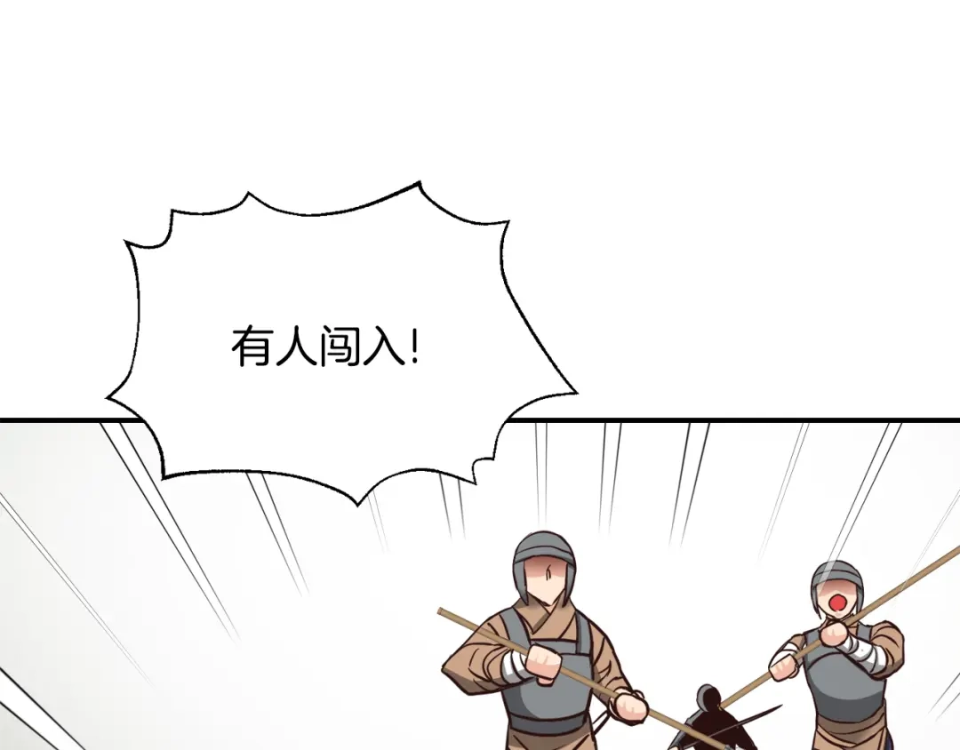 变成敌国皇帝的奴隶 第103话 戳穿身份 第173页