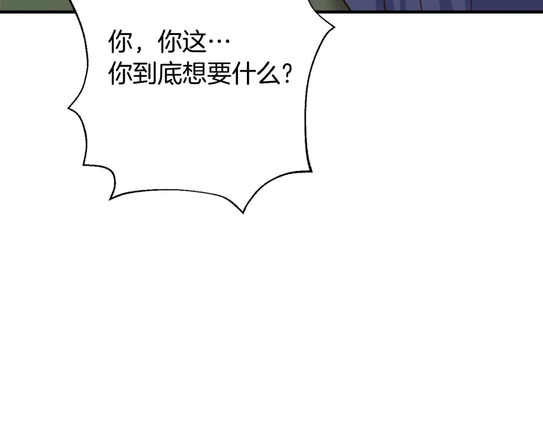 变成敌国皇帝的奴隶 第103话 戳穿身份 第152页