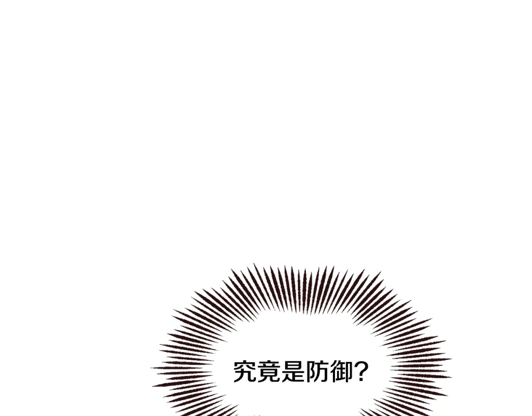 变成敌国皇帝的奴隶 第103话 戳穿身份 第181页