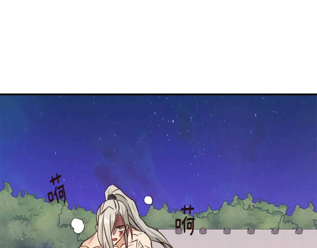 变成敌国皇帝的奴隶 第103话 戳穿身份 第81页