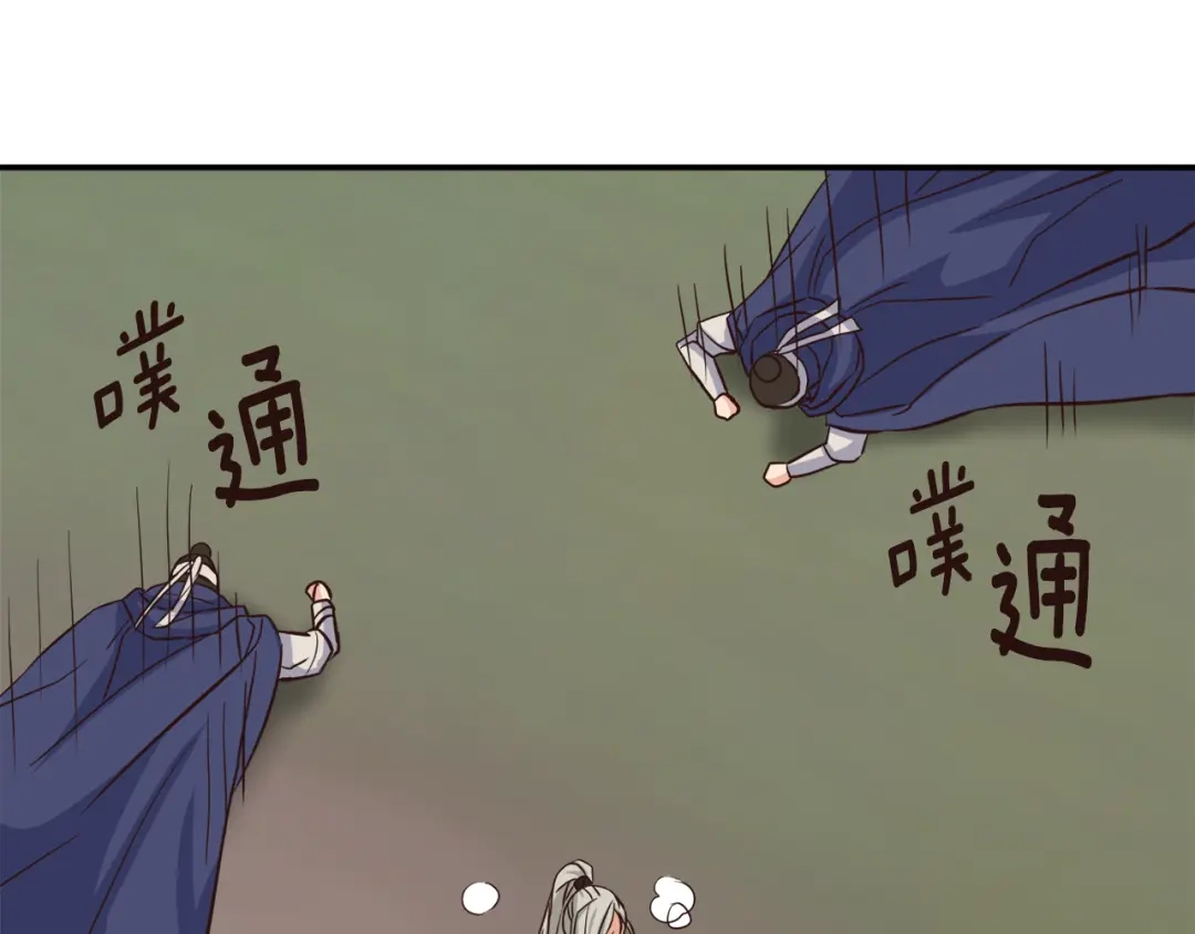 变成敌国皇帝的奴隶 第103话 戳穿身份 第150页