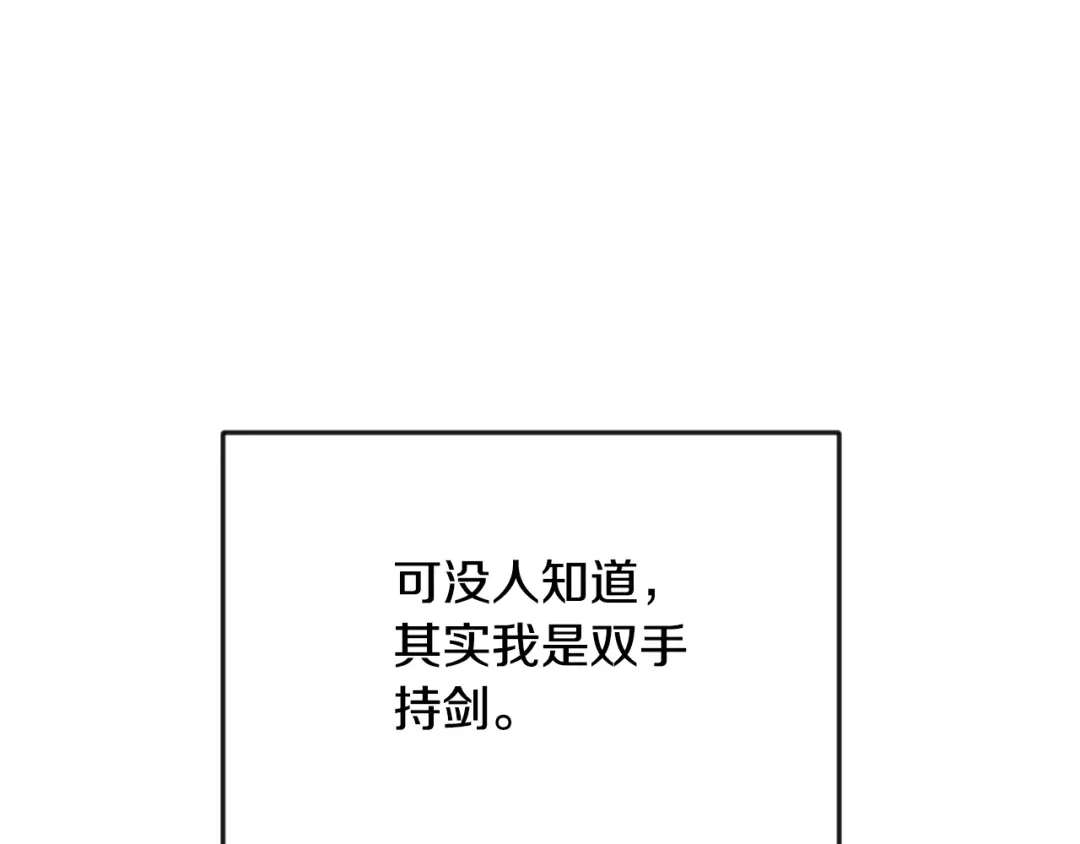 变成敌国皇帝的奴隶 第103话 戳穿身份 第105页