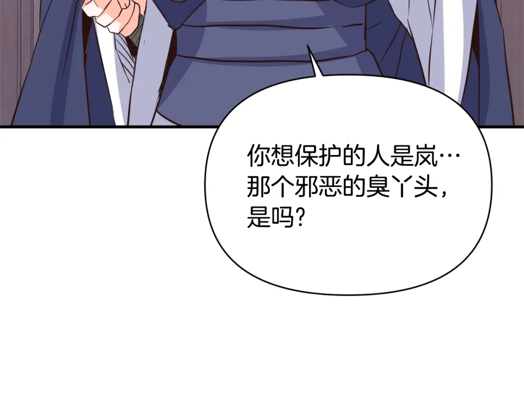 变成敌国皇帝的奴隶 第103话 戳穿身份 第35页