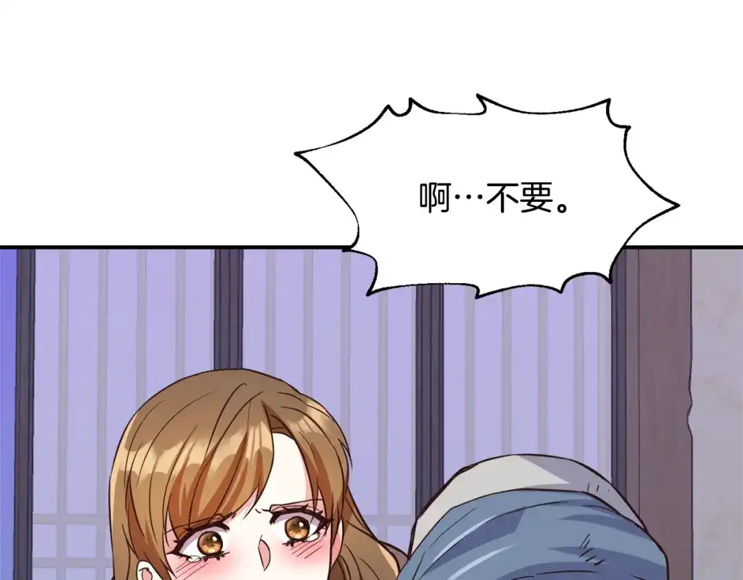 变成敌国皇帝的奴隶 第103话 戳穿身份 第55页