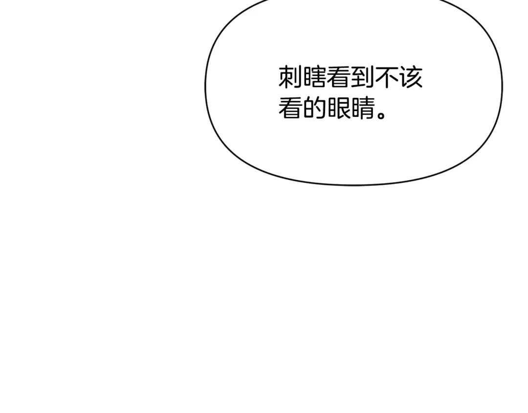 变成敌国皇帝的奴隶 第103话 戳穿身份 第165页