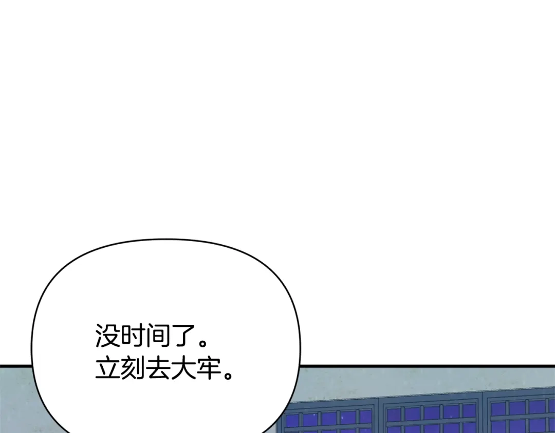 变成敌国皇帝的奴隶 第103话 戳穿身份 第66页
