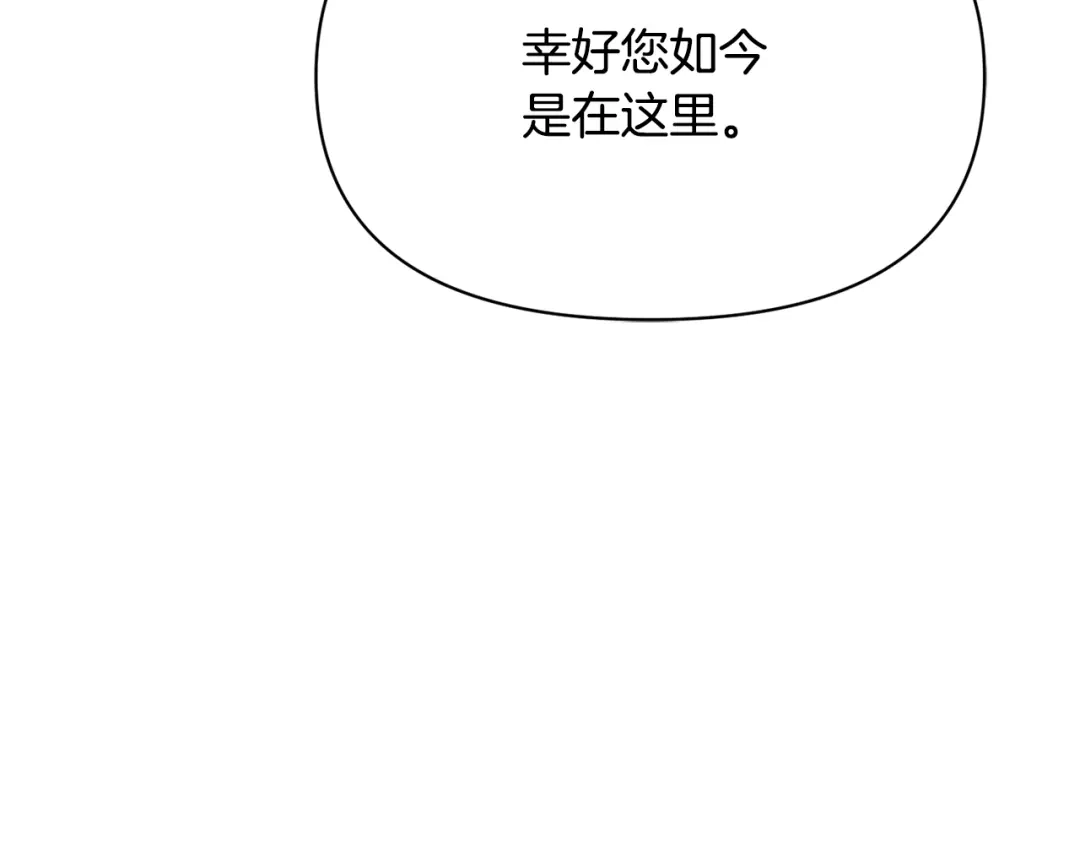 变成敌国皇帝的奴隶 第103话 戳穿身份 第48页