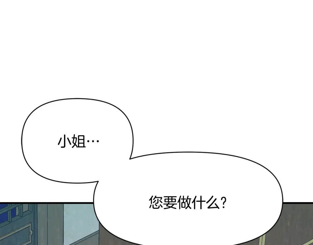 变成敌国皇帝的奴隶 第103话 戳穿身份 第18页