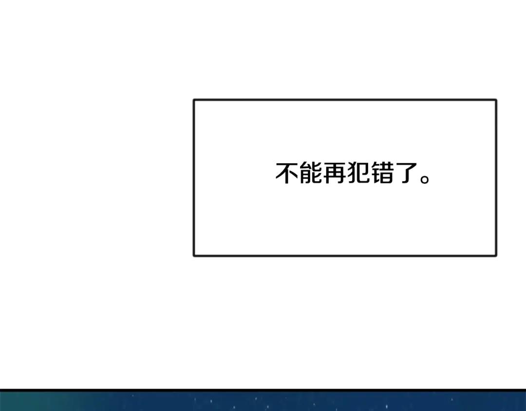 变成敌国皇帝的奴隶 第103话 戳穿身份 第88页