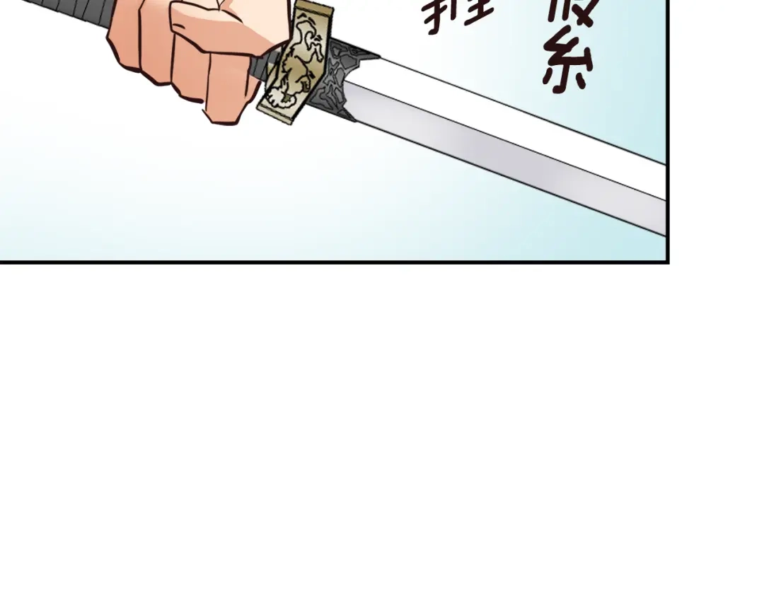 变成敌国皇帝的奴隶 第103话 戳穿身份 第126页