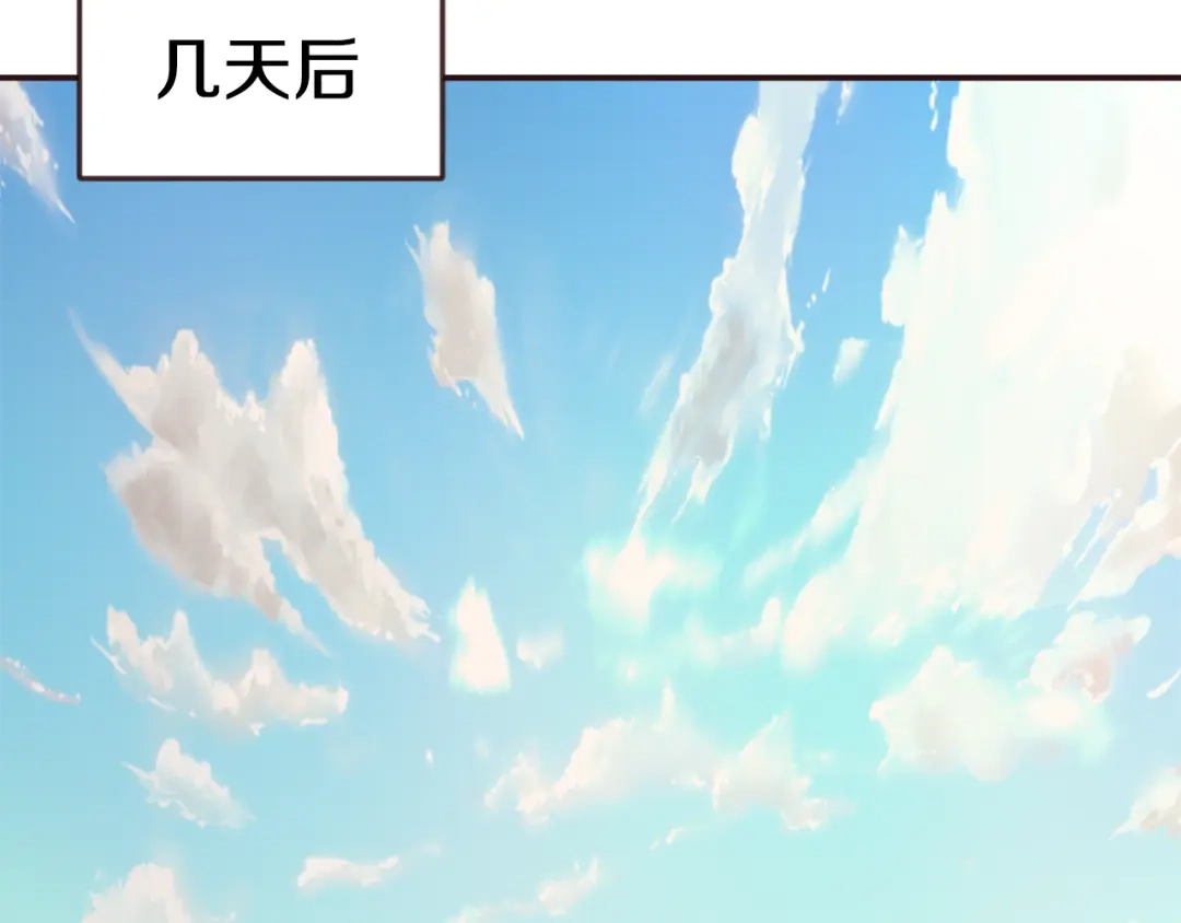 变成敌国皇帝的奴隶 第104话 牺牲 第200页