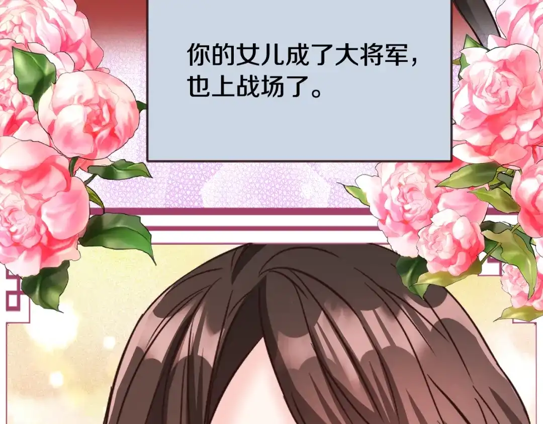 变成敌国皇帝的奴隶 第104话 牺牲 第193页