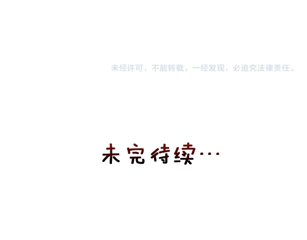 变成敌国皇帝的奴隶 第104话 牺牲 第215页