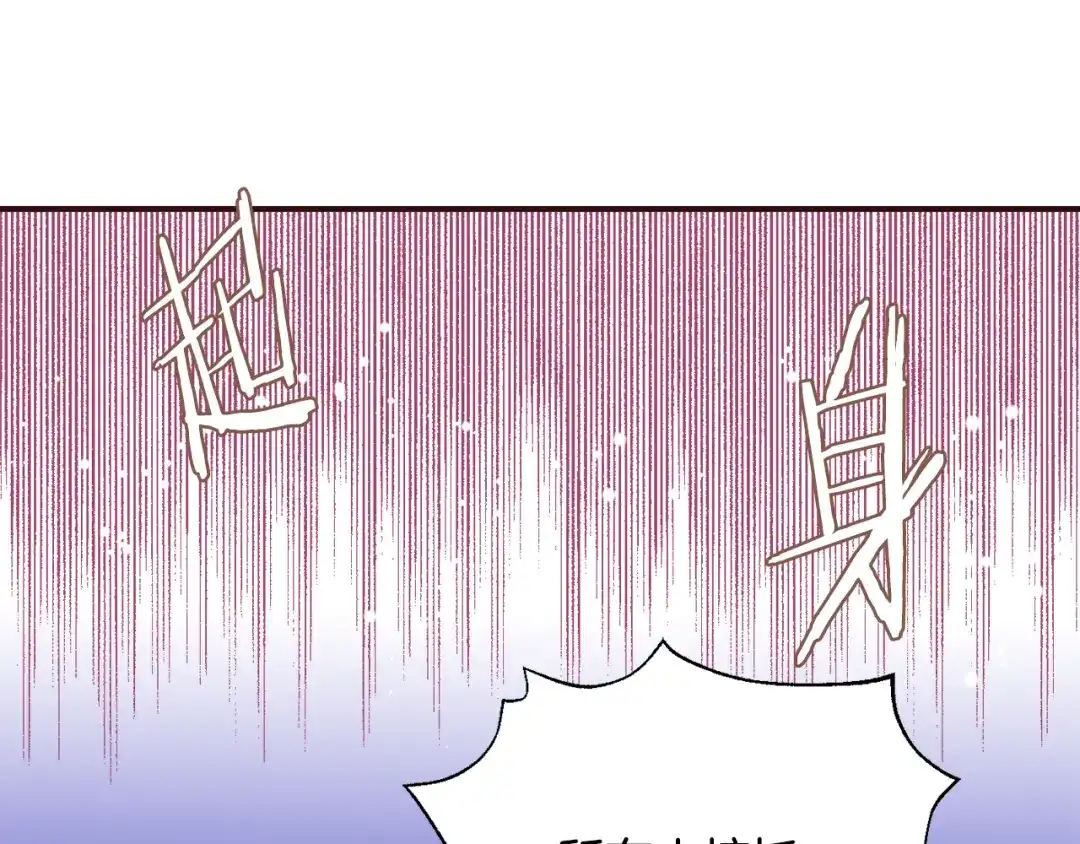 变成敌国皇帝的奴隶 第104话 牺牲 第128页