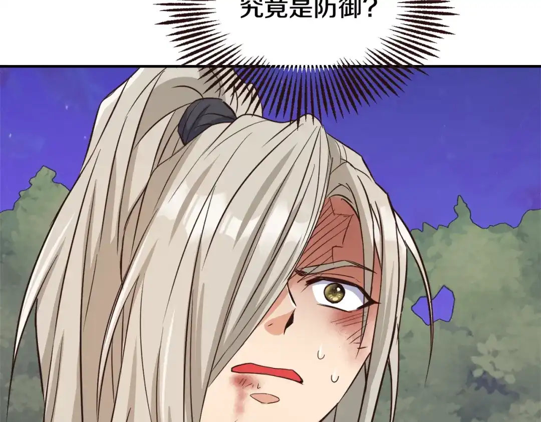 变成敌国皇帝的奴隶 第104话 牺牲 第11页