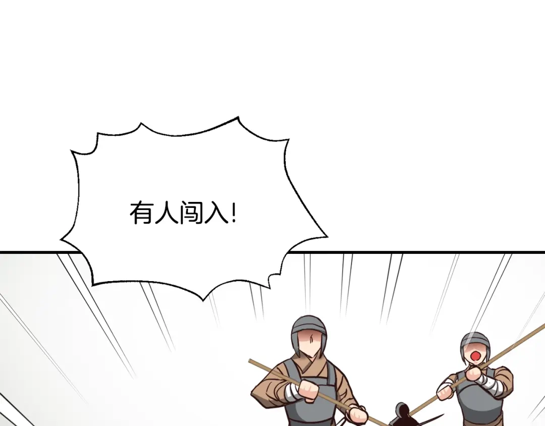 变成敌国皇帝的奴隶 第104话 牺牲 第1页