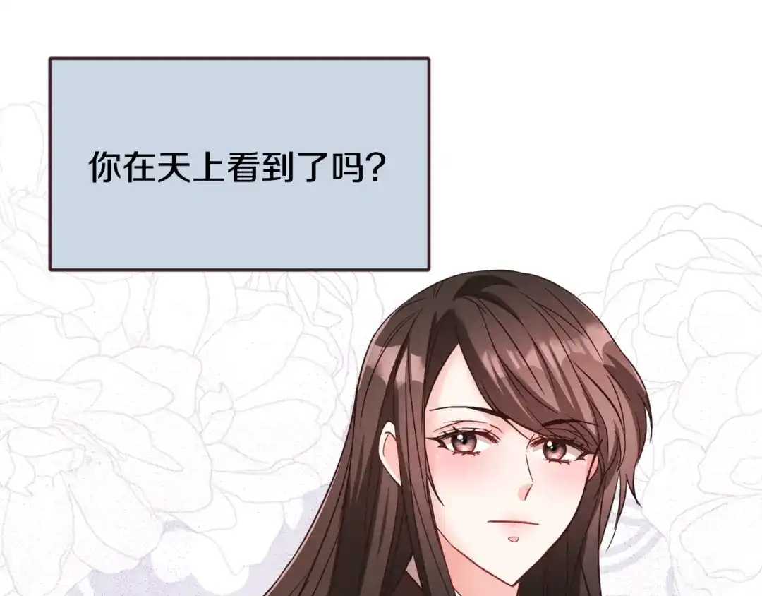 变成敌国皇帝的奴隶 第104话 牺牲 第191页