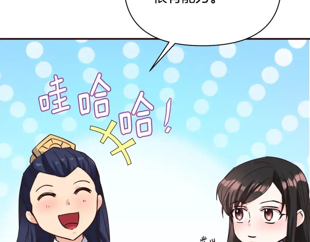 变成敌国皇帝的奴隶 第104话 牺牲 第113页