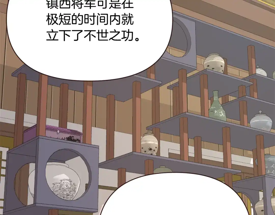 变成敌国皇帝的奴隶 第104话 牺牲 第126页