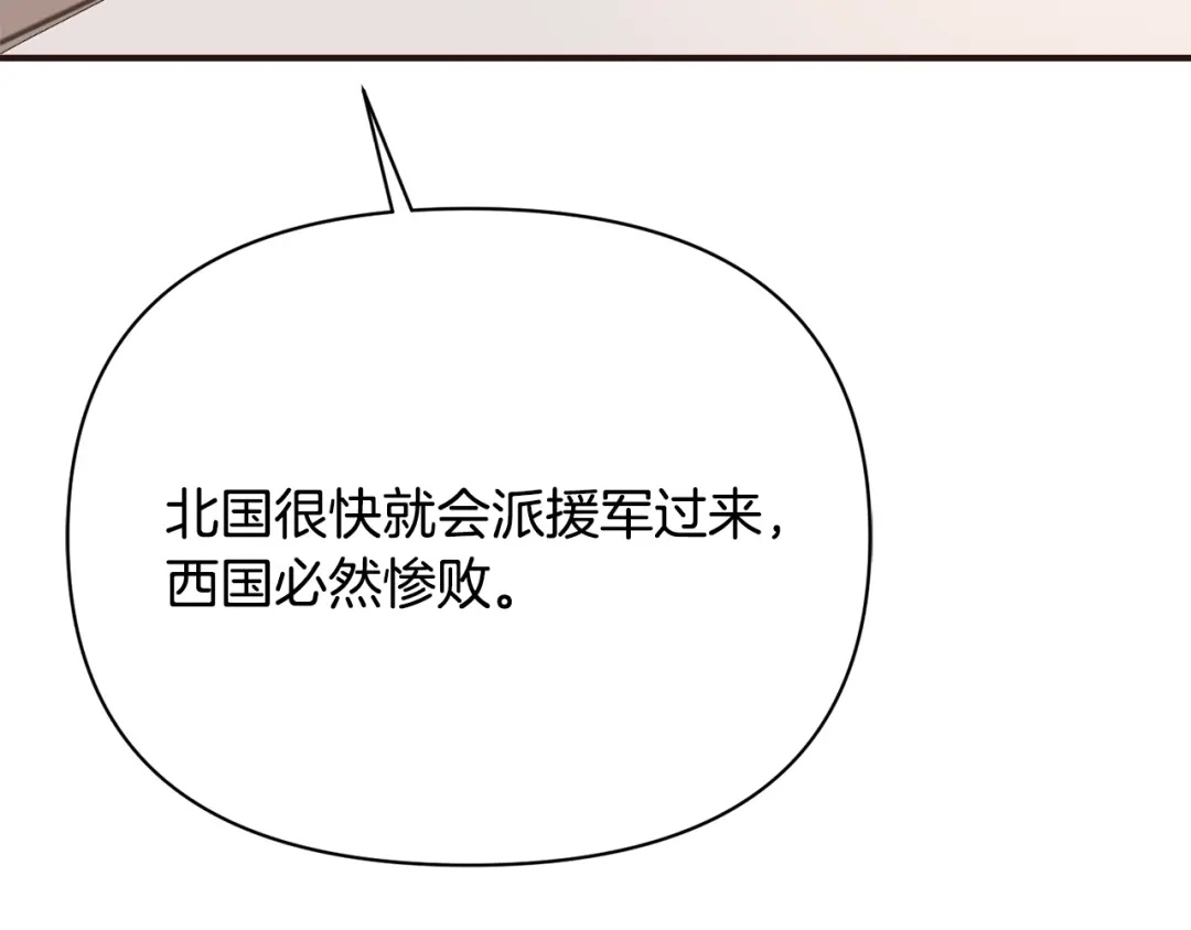 变成敌国皇帝的奴隶 第104话 牺牲 第159页