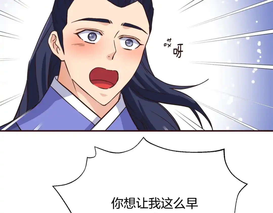 变成敌国皇帝的奴隶 第104话 牺牲 第96页