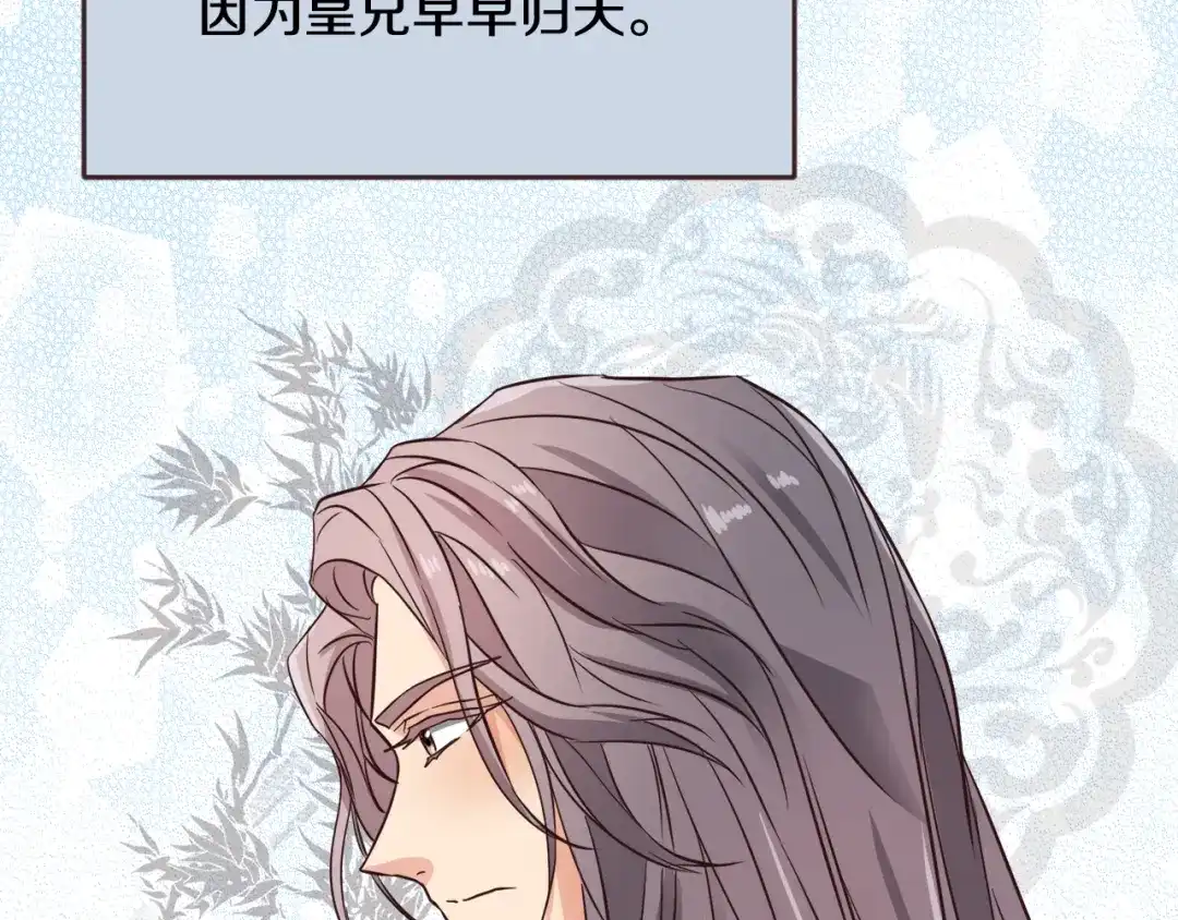 变成敌国皇帝的奴隶 第104话 牺牲 第189页