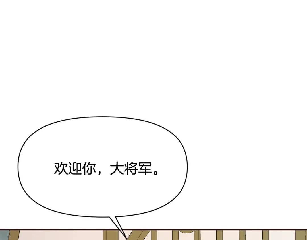 变成敌国皇帝的奴隶 第104话 牺牲 第205页