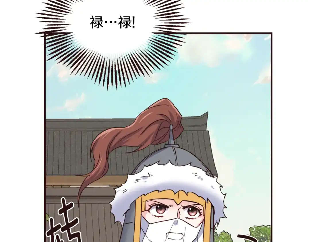 变成敌国皇帝的奴隶 第104话 牺牲 第59页