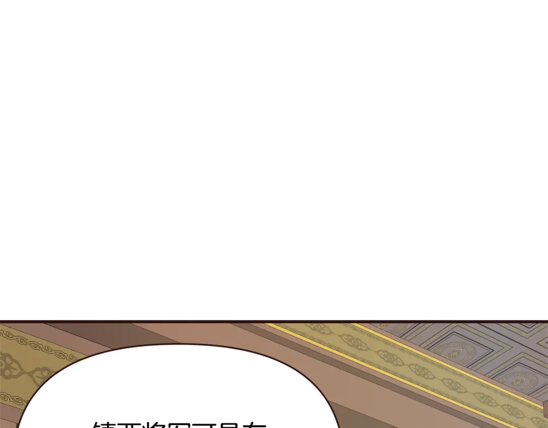 变成敌国皇帝的奴隶 第104话 牺牲 第125页