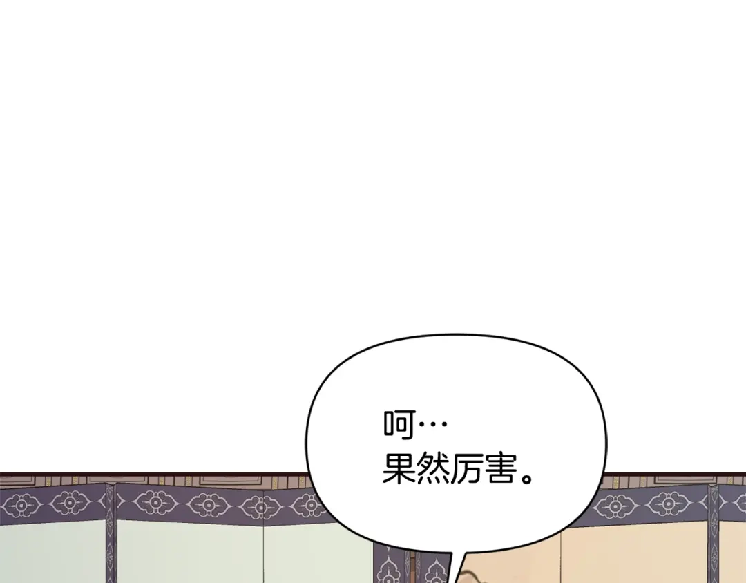 变成敌国皇帝的奴隶 第104话 牺牲 第152页