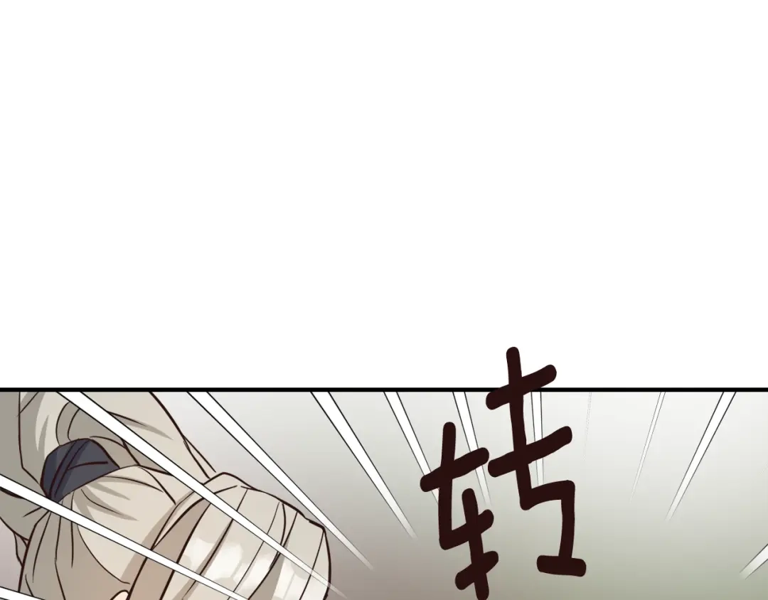 变成敌国皇帝的奴隶 第104话 牺牲 第4页