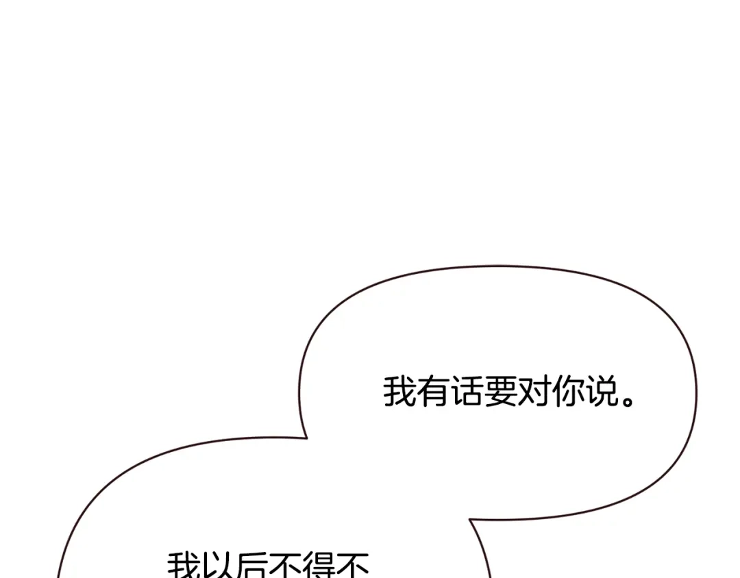 变成敌国皇帝的奴隶 第104话 牺牲 第92页