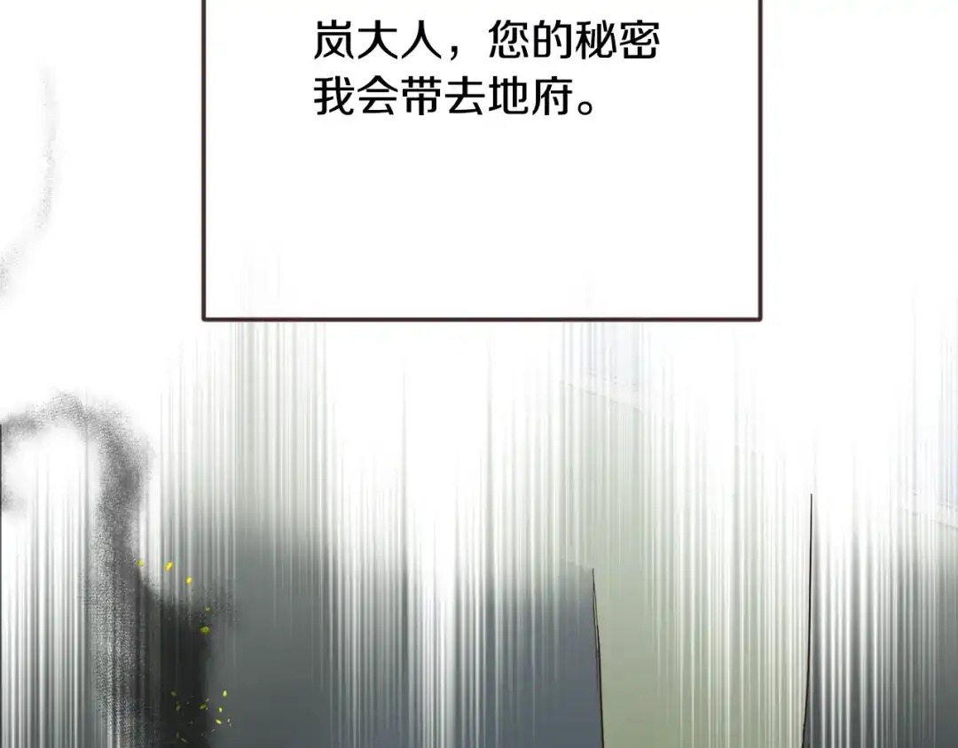 变成敌国皇帝的奴隶 第104话 牺牲 第44页