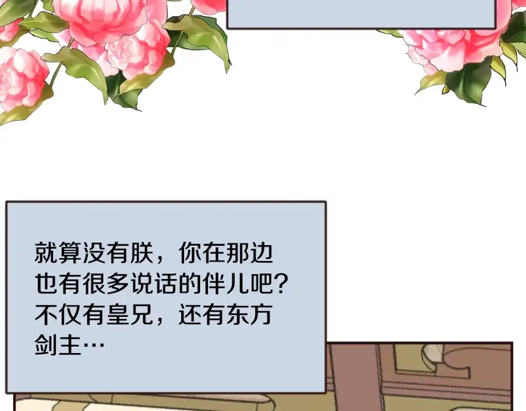 变成敌国皇帝的奴隶 第104话 牺牲 第195页