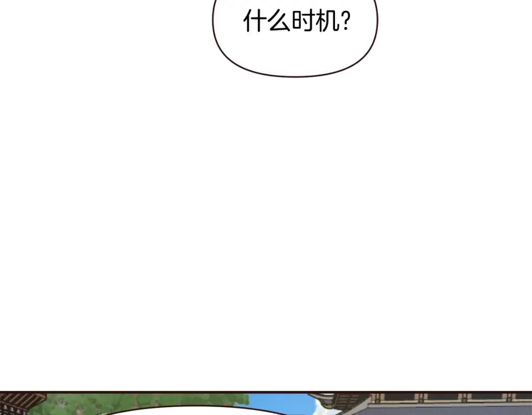 变成敌国皇帝的奴隶 第104话 牺牲 第86页