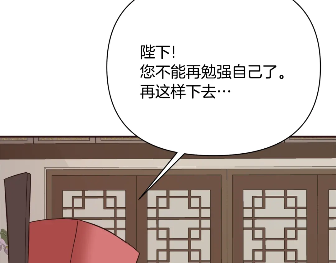 变成敌国皇帝的奴隶 第104话 牺牲 第170页