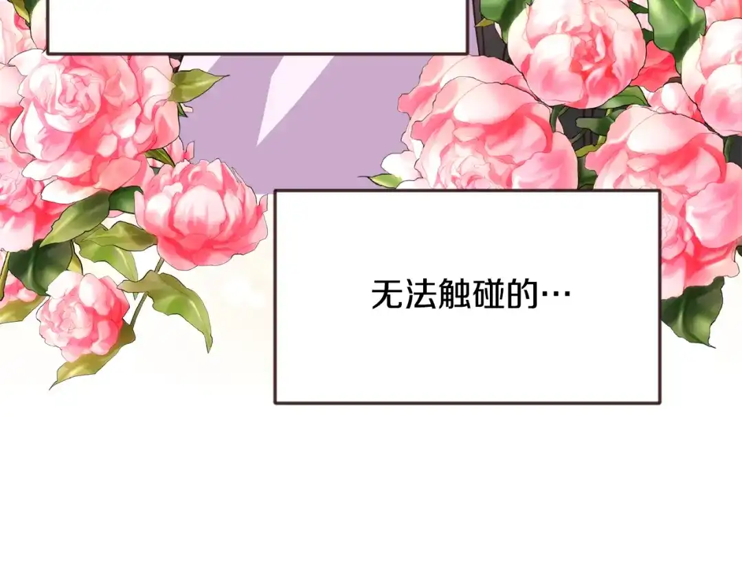 变成敌国皇帝的奴隶 第104话 牺牲 第38页
