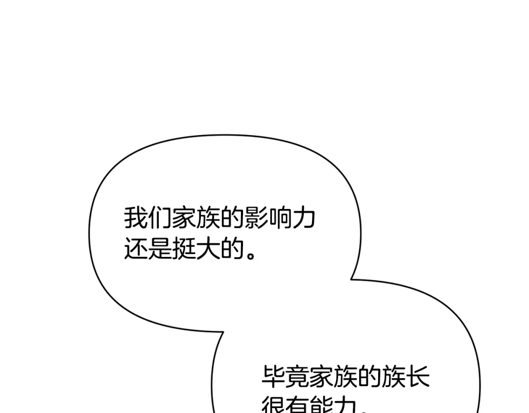变成敌国皇帝的奴隶 第104话 牺牲 第112页